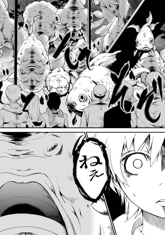 Shibuya Kingyo - Chapter 1 - Page 24