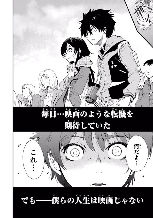 Shibuya Kingyo - Chapter 1 - Page 28