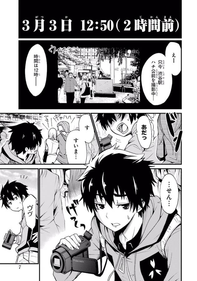 Shibuya Kingyo - Chapter 1 - Page 5