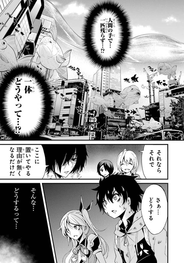 Shibuya Kingyo - Chapter 10 - Page 13