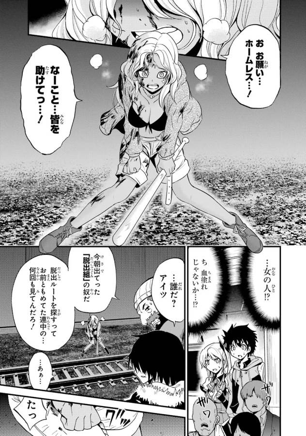 Shibuya Kingyo - Chapter 10 - Page 15