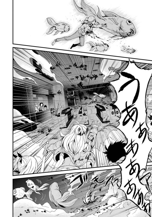 Shibuya Kingyo - Chapter 10 - Page 29