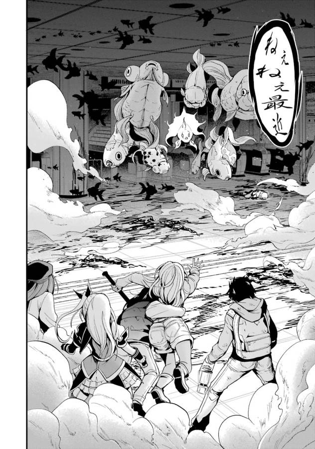 Shibuya Kingyo - Chapter 10 - Page 35