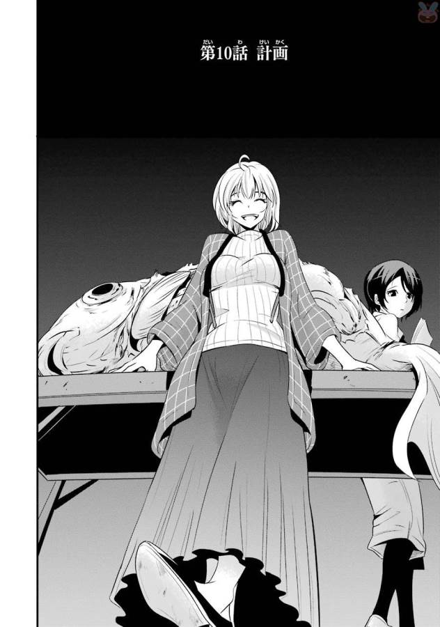 Shibuya Kingyo - Chapter 10 - Page 4