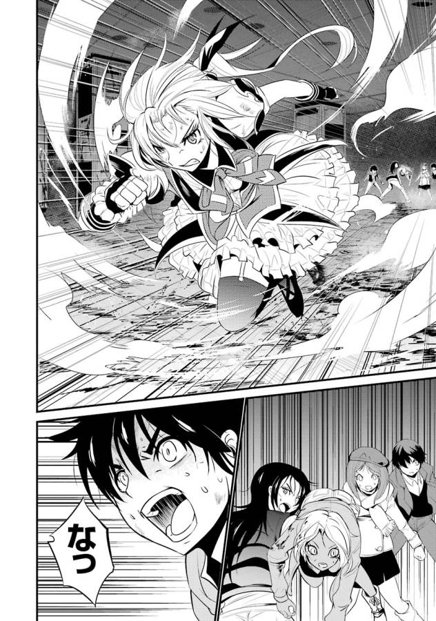 Shibuya Kingyo - Chapter 11 - Page 10