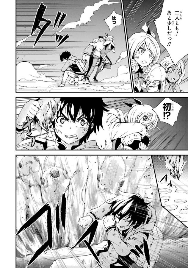 Shibuya Kingyo - Chapter 11 - Page 14