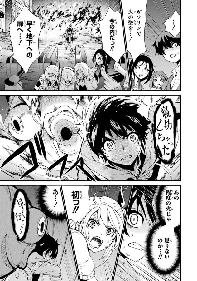 Shibuya Kingyo - Chapter 11 - Page 15