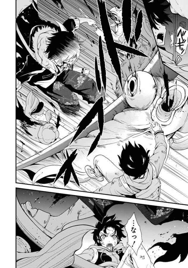 Shibuya Kingyo - Chapter 11 - Page 16