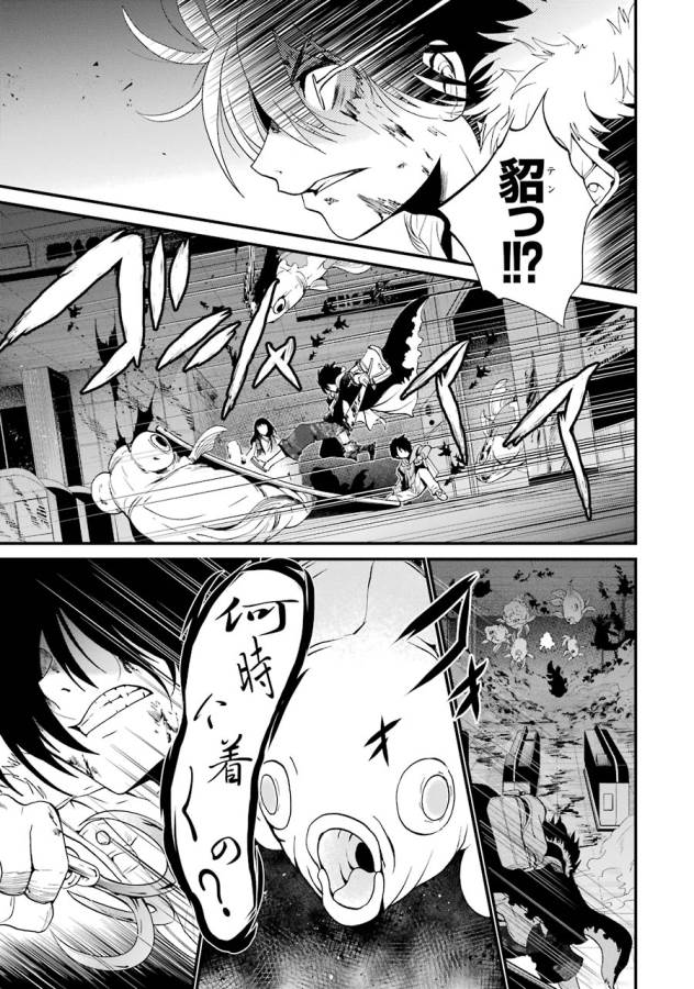 Shibuya Kingyo - Chapter 11 - Page 17