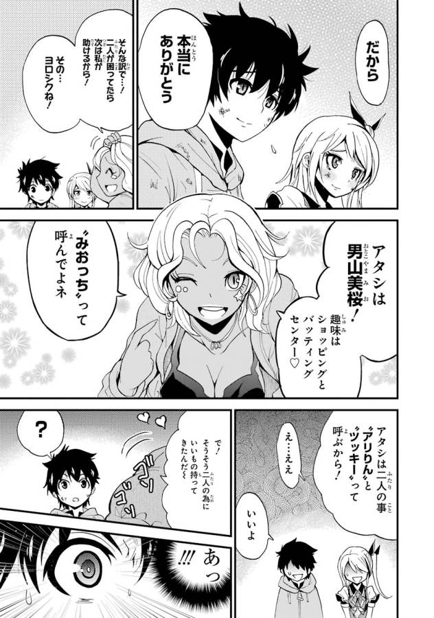 Shibuya Kingyo - Chapter 11 - Page 35