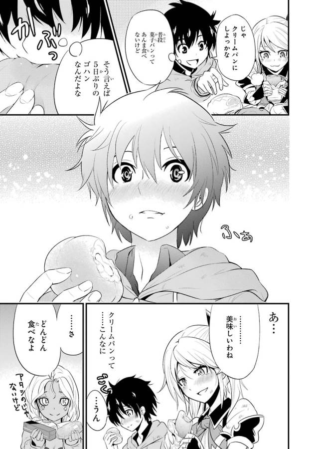 Shibuya Kingyo - Chapter 11 - Page 37