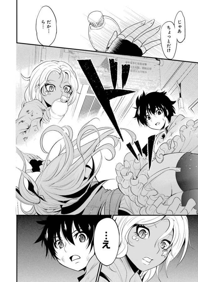 Shibuya Kingyo - Chapter 11 - Page 40