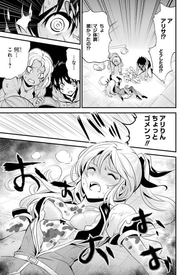 Shibuya Kingyo - Chapter 11 - Page 41