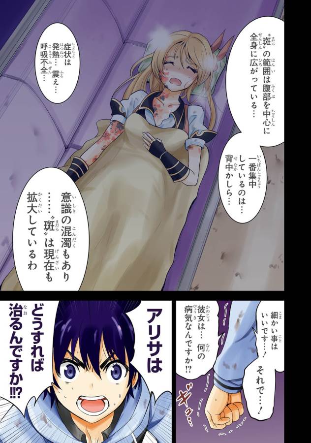 Shibuya Kingyo - Chapter 12 - Page 1