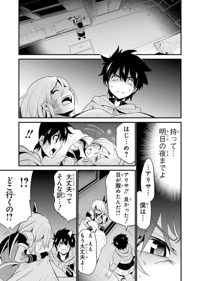 Shibuya Kingyo - Chapter 12 - Page 13