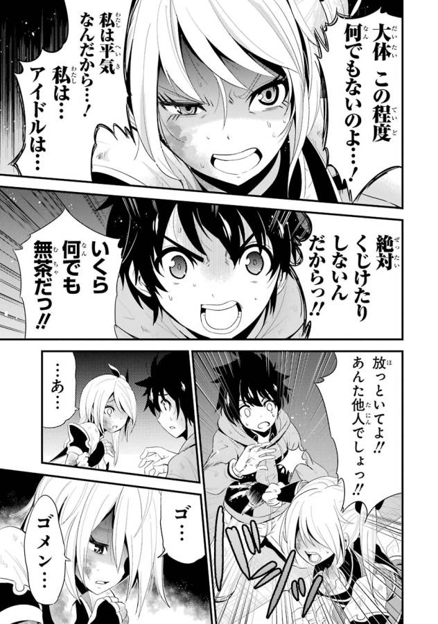 Shibuya Kingyo - Chapter 12 - Page 15