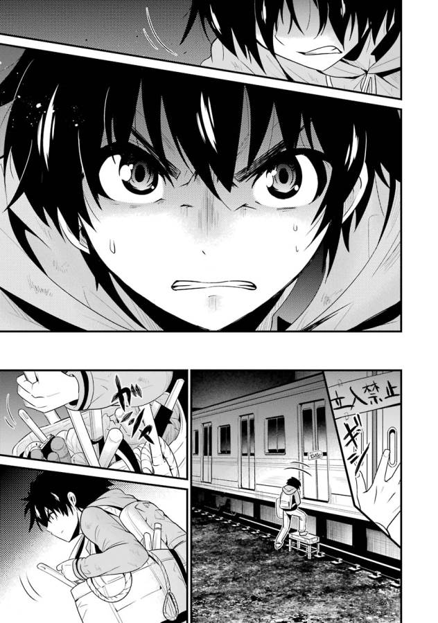 Shibuya Kingyo - Chapter 12 - Page 17