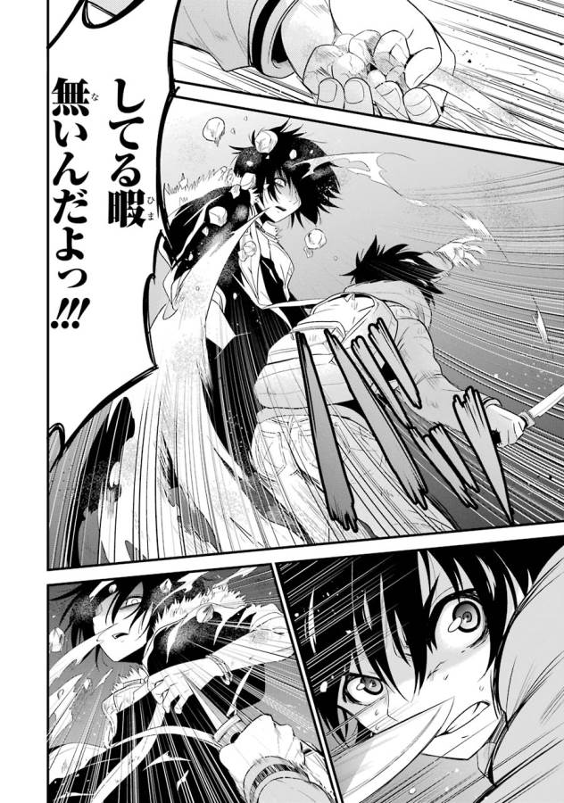 Shibuya Kingyo - Chapter 12 - Page 22