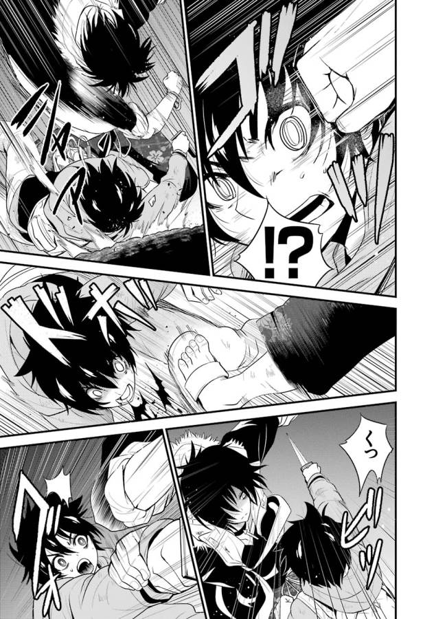 Shibuya Kingyo - Chapter 12 - Page 23