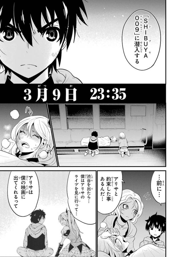 Shibuya Kingyo - Chapter 12 - Page 37