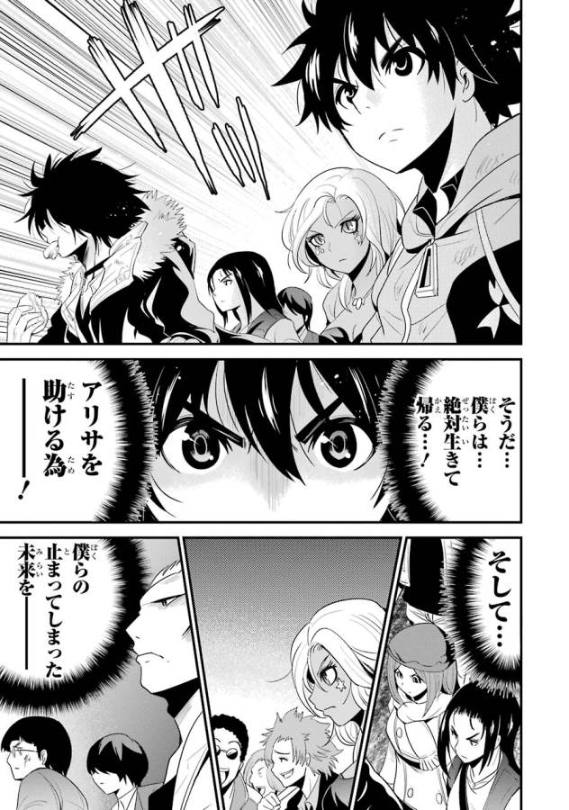 Shibuya Kingyo - Chapter 12 - Page 41