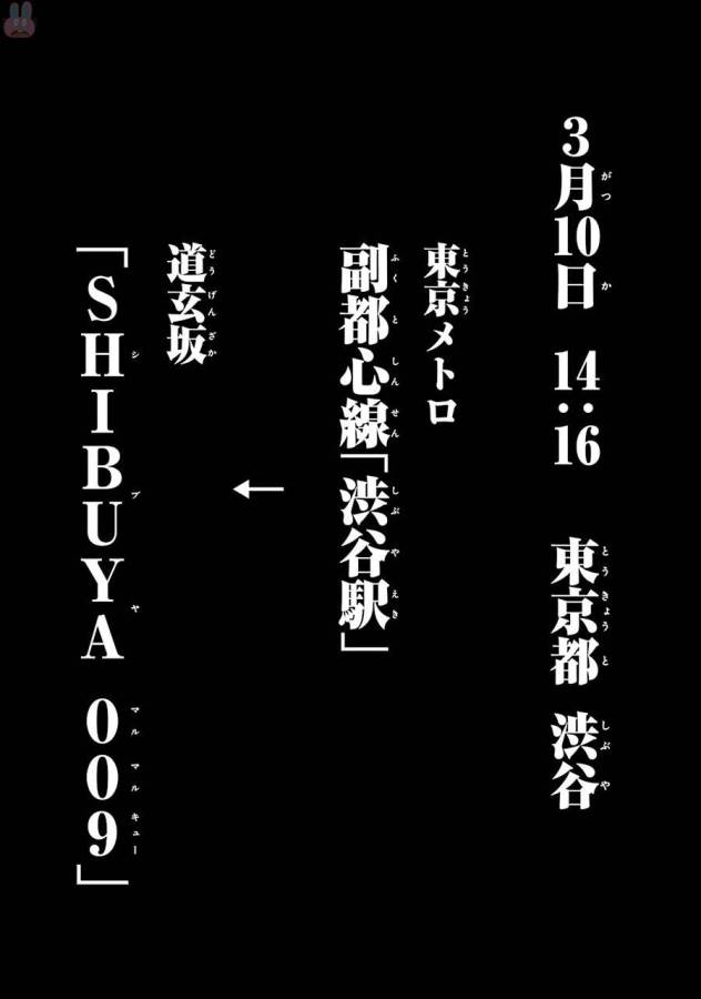 Shibuya Kingyo - Chapter 12 - Page 43