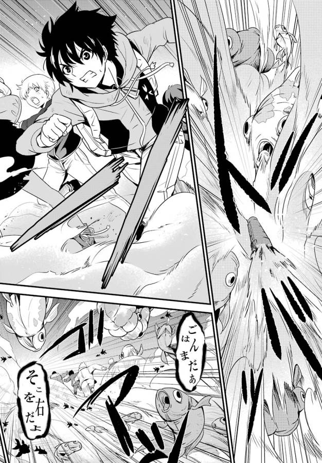 Shibuya Kingyo - Chapter 13 - Page 10