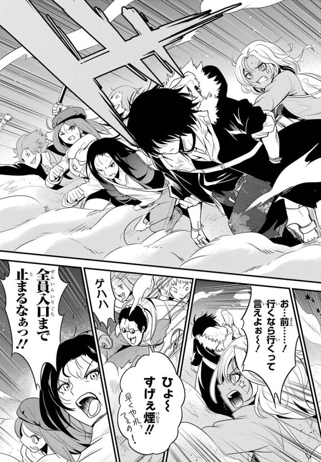 Shibuya Kingyo - Chapter 13 - Page 11