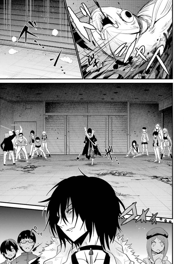 Shibuya Kingyo - Chapter 13 - Page 19