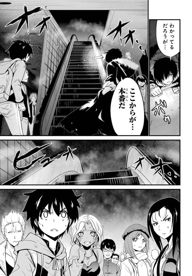 Shibuya Kingyo - Chapter 13 - Page 21