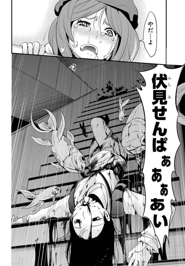 Shibuya Kingyo - Chapter 13 - Page 36