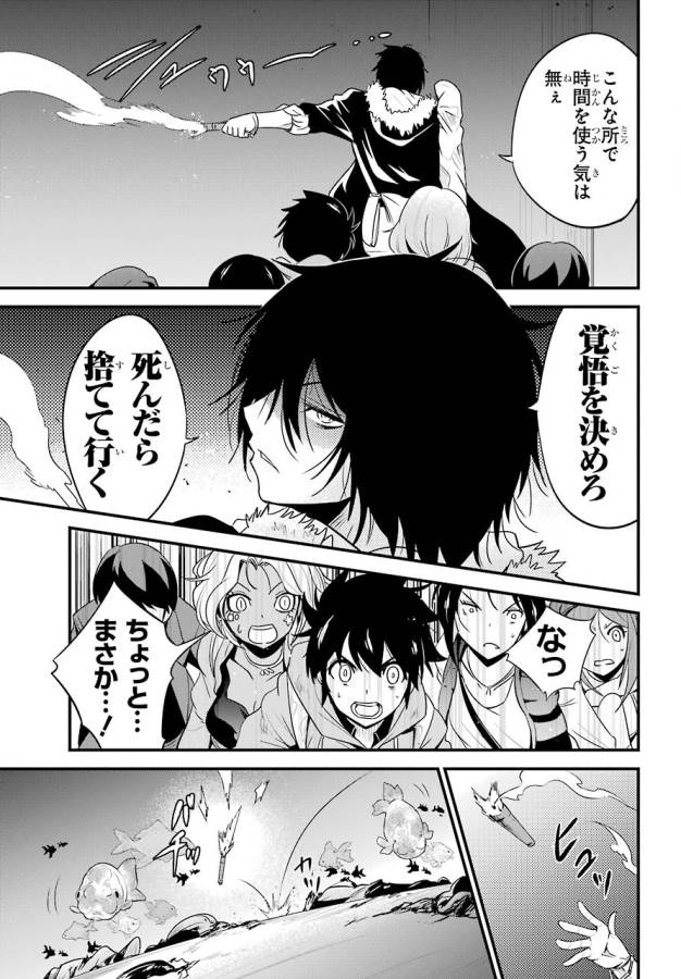 Shibuya Kingyo - Chapter 13 - Page 9