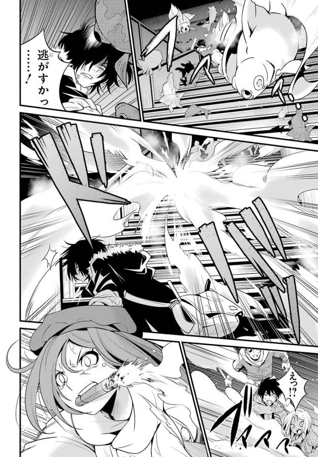 Shibuya Kingyo - Chapter 14 - Page 10