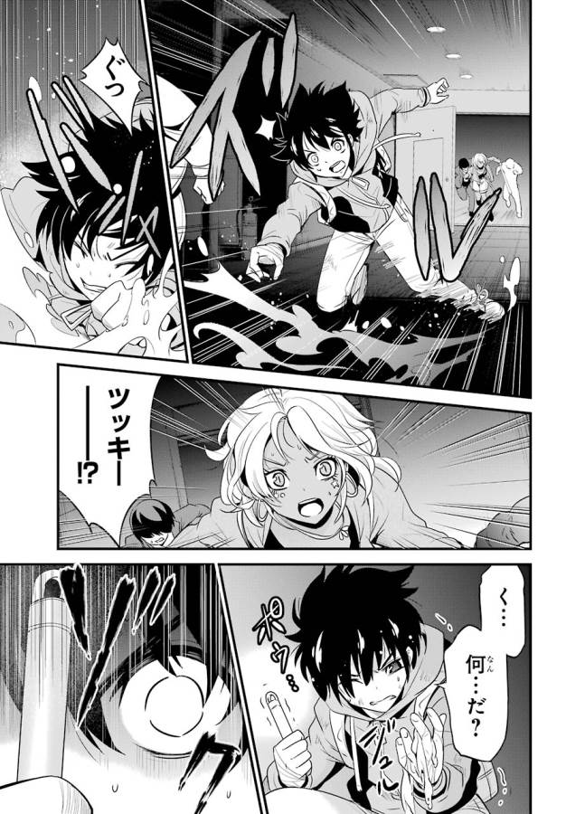 Shibuya Kingyo - Chapter 14 - Page 15