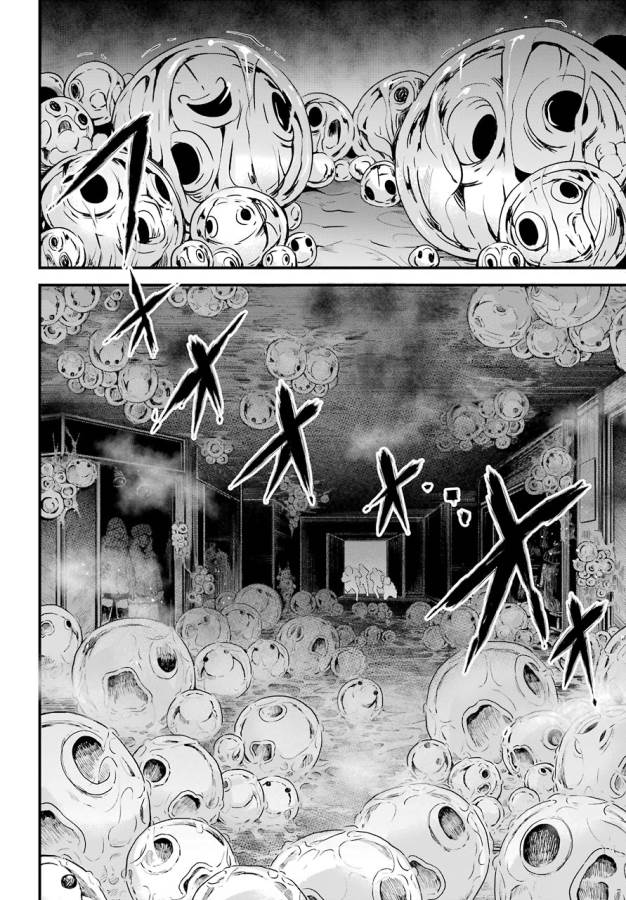 Shibuya Kingyo - Chapter 14 - Page 16