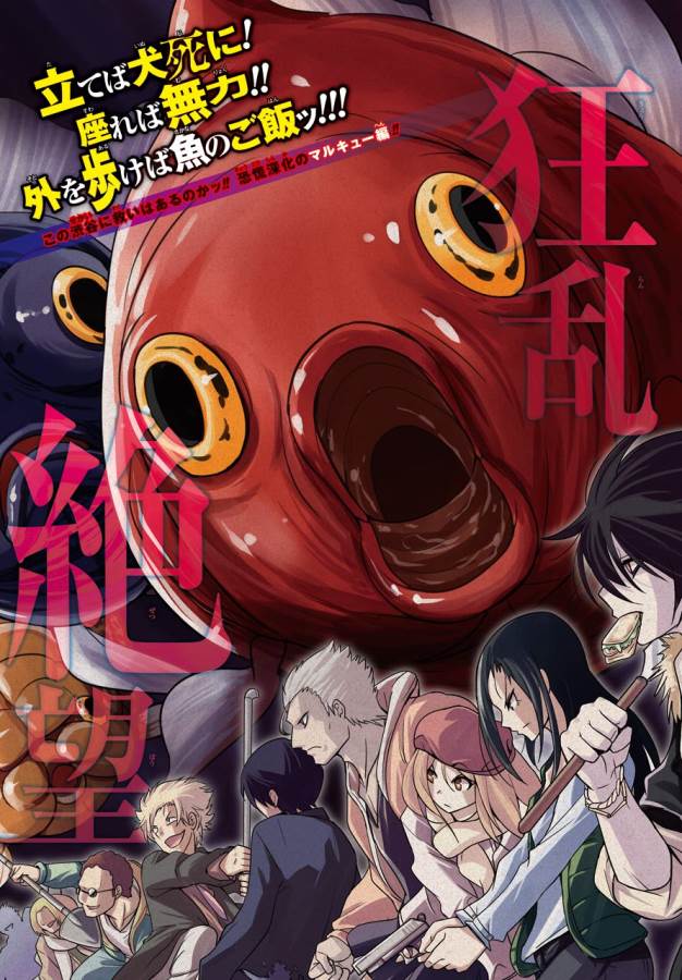 Shibuya Kingyo - Chapter 14 - Page 2