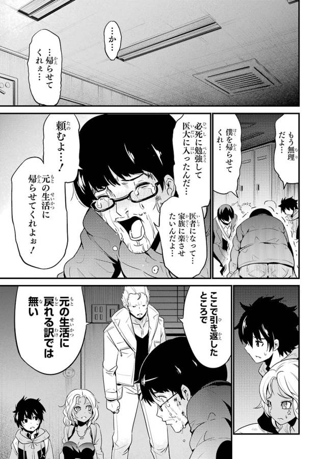 Shibuya Kingyo - Chapter 14 - Page 23