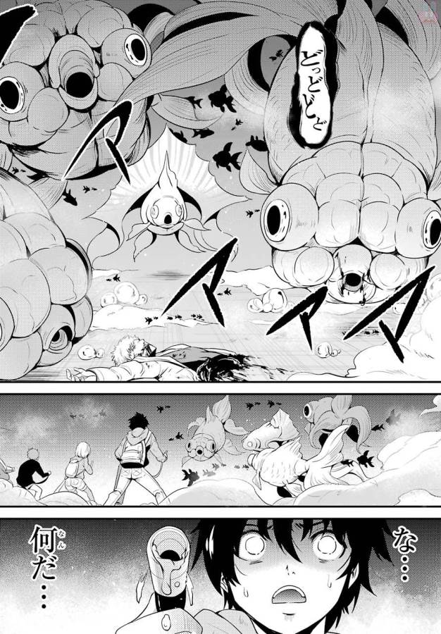 Shibuya Kingyo - Chapter 14 - Page 36