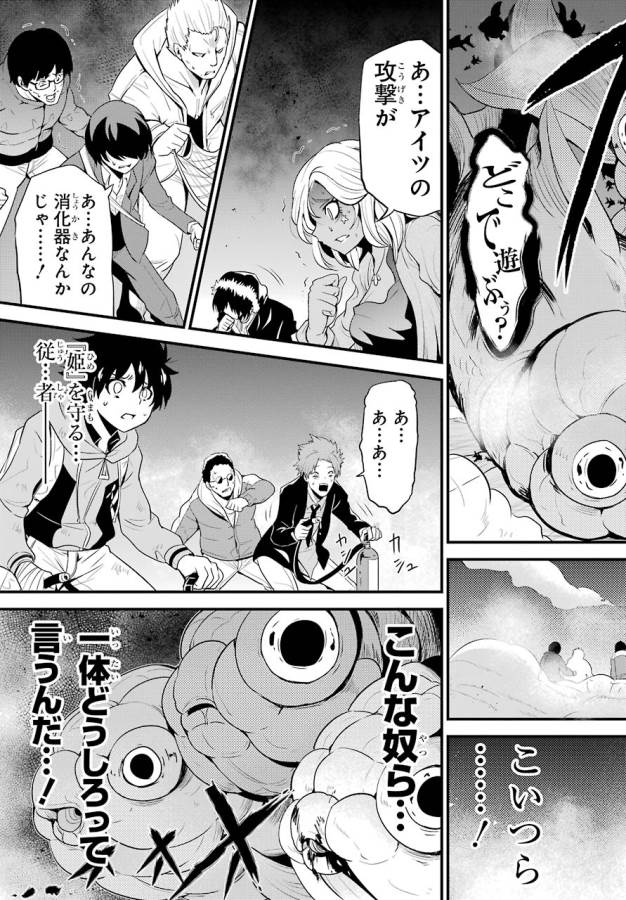 Shibuya Kingyo - Chapter 14 - Page 37