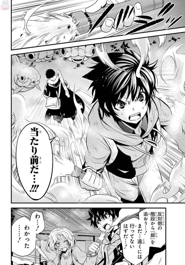 Shibuya Kingyo - Chapter 14 - Page 42