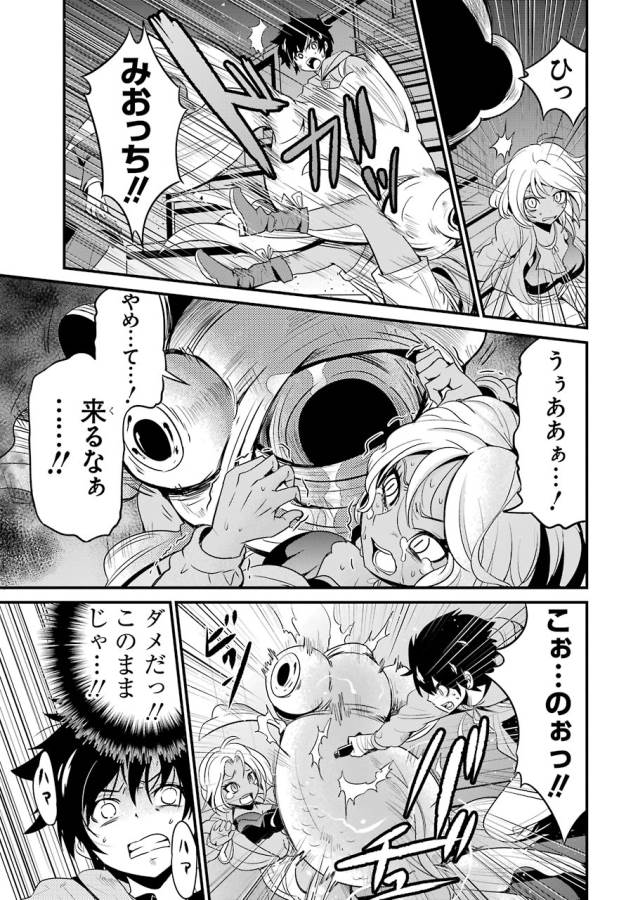 Shibuya Kingyo - Chapter 14 - Page 7