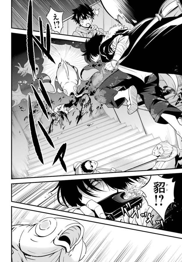 Shibuya Kingyo - Chapter 14 - Page 8