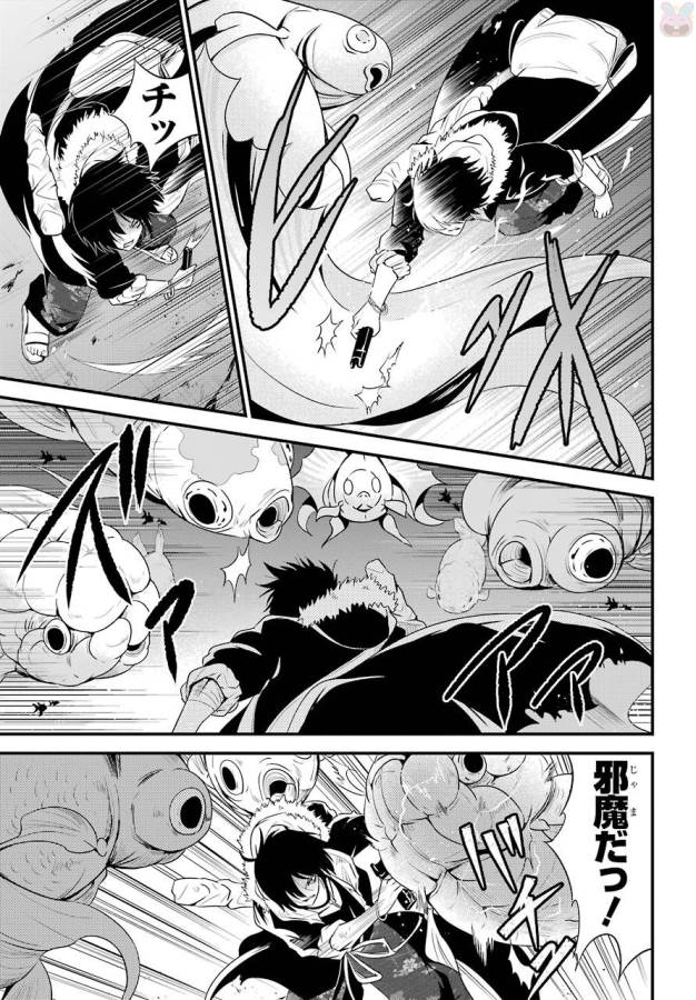 Shibuya Kingyo - Chapter 14 - Page 9