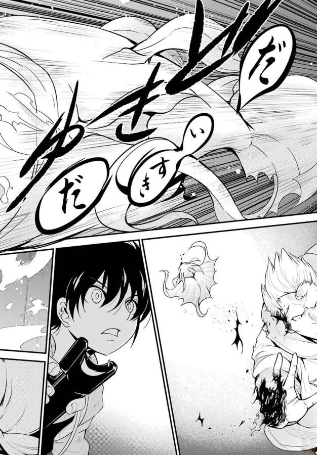 Shibuya Kingyo - Chapter 15 - Page 18