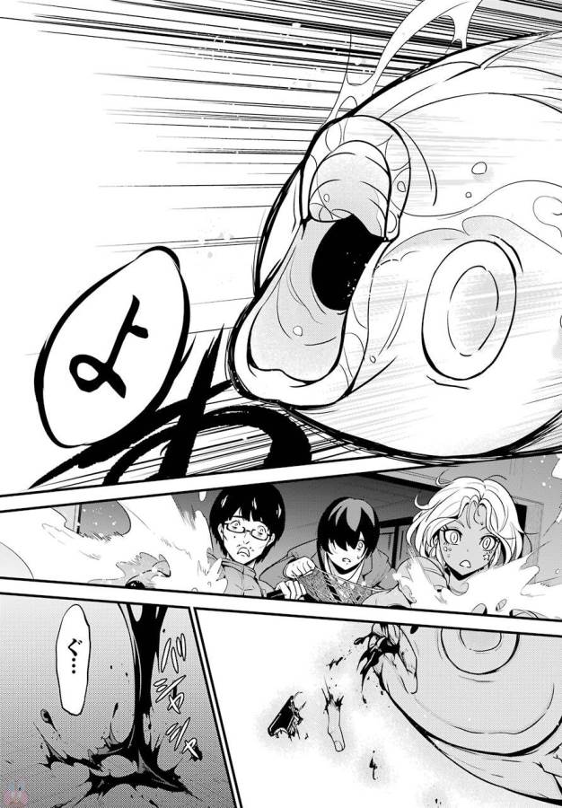 Shibuya Kingyo - Chapter 15 - Page 19