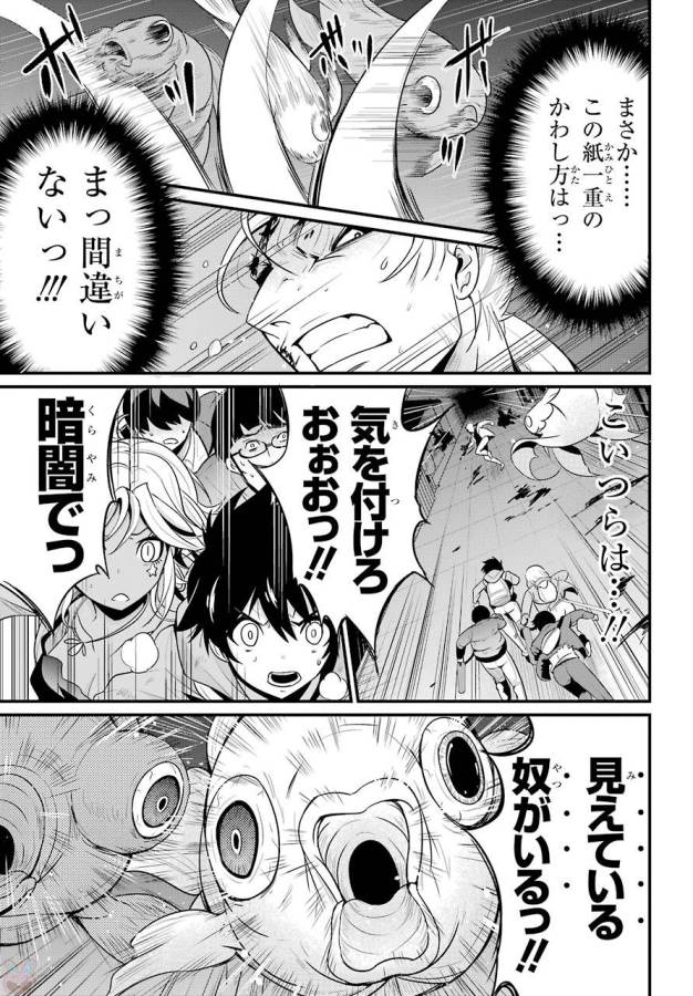 Shibuya Kingyo - Chapter 15 - Page 31