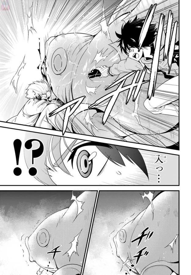 Shibuya Kingyo - Chapter 15 - Page 35