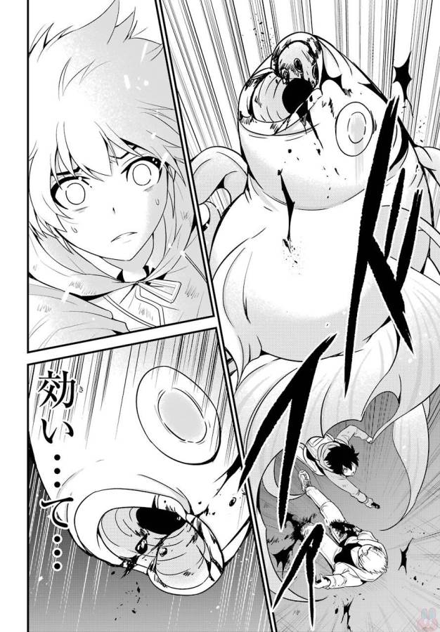 Shibuya Kingyo - Chapter 15 - Page 36