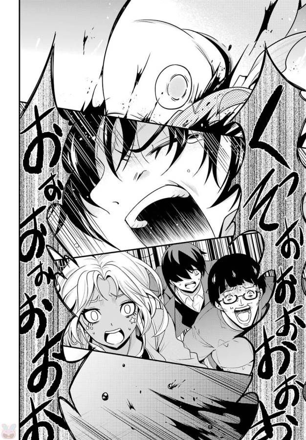 Shibuya Kingyo - Chapter 15 - Page 38