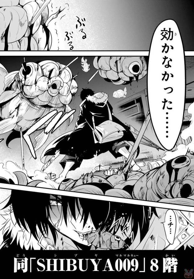 Shibuya Kingyo - Chapter 15 - Page 40